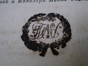 Книга 1820 год