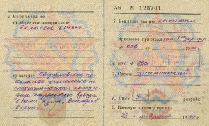клепаный Невский целый с доком+