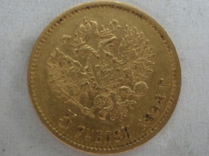 5руб 1898