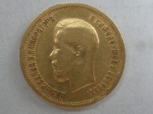10руб 1899г