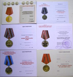 "Афганские" медали, 6 шт. разных с чистыми доками
