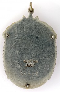 ЗП 44412 и 44421, разные клейма, редкий диапазон