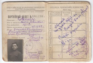 ПАРТБИЛЕТ РКП(б)  1923г. ... с фото ... знак ...РЕДКОСТЬ !!!