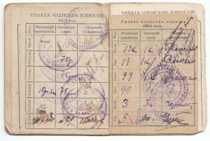 ПАРТБИЛЕТ РКП(б)  1923г. ... с фото ... знак ...РЕДКОСТЬ !!!
