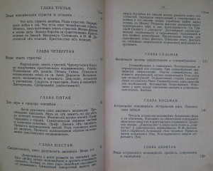 Мистическая трилогия. Сверхсознание. Свет незримый. 1915