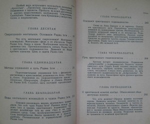 Мистическая трилогия. Сверхсознание. Свет незримый. 1915