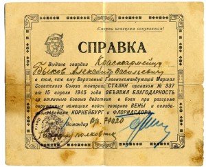 Комплект РЯДОВОГО ! - продан.