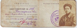 2 дока. НКПС. Союзтранс. Закавказкая краев. контора.