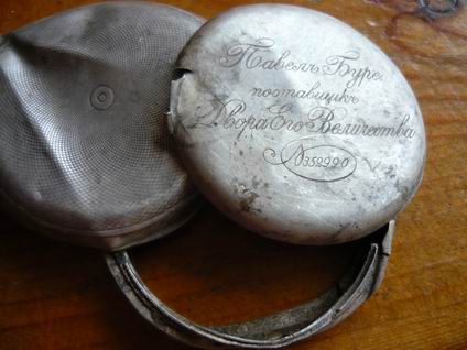 ПАВЕЛ  БУРЭ  отл. сост.