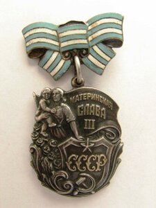 мат.славы 3 ст.(без мондвора)№12105,34762