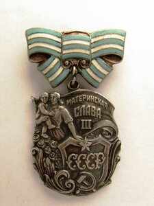 мат.славы 3 ст.(без мондвора)№12105,34762