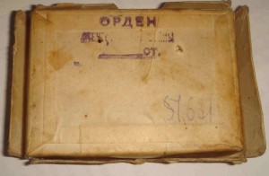 ОВ-1 степени №50тыс., люкс
