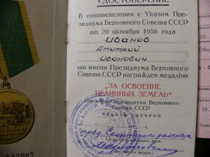 КЗ-ПЯТКА.ЦЕЛИНА.20 ВС СЕРЕБРО.50 КПСС.40 СА .ПОЧЕТНЫЙ ЖД.
