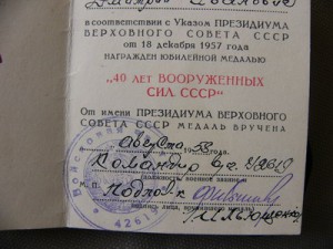 КЗ-ПЯТКА.ЦЕЛИНА.20 ВС СЕРЕБРО.50 КПСС.40 СА .ПОЧЕТНЫЙ ЖД.