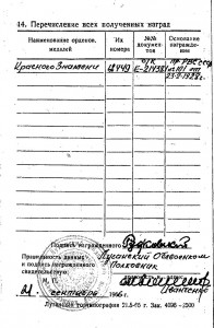 БКЗ № 12449 с Документом в Люксе , Обсуждение , продажа