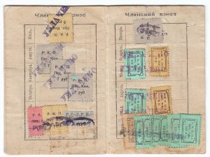 еще один ПАРТБИЛЕТ РКП(б) 1919г. (!!!) Гражданская война