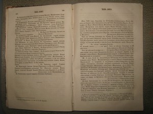 Дворцовые разряды... 1850г.