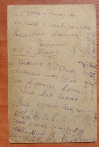Пограничники 14 засттава 27г.