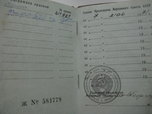 ОЛ № 417927 (с док.) Люкс!