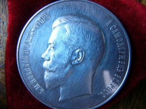 СЕРЕБРЕННАЯ МЕДАЛЬ-ЗА ОТЛИЧИЕ 190 4(ПУАНСОН)