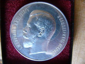 СЕРЕБРЕННАЯ МЕДАЛЬ-ЗА ОТЛИЧИЕ 190 4(ПУАНСОН)