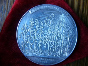 СЕРЕБРЕННАЯ МЕДАЛЬ-ЗА ОТЛИЧИЕ 190 4(ПУАНСОН)