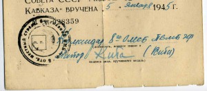 Севастополь и кавказ на краснофлотца
