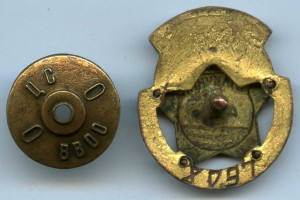 ОСС НКАП № 8097