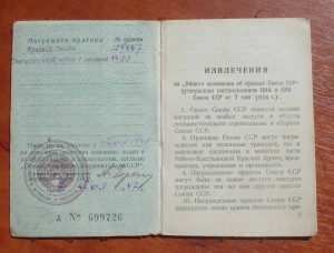 Комплект разведчика смерш.