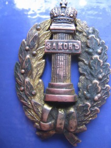 Знак Законь