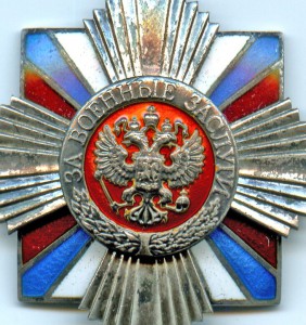 ЗА ВОЕННЫЕ ЗАСЛУГИ, 4010