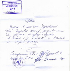 БКЗ № 12449 с Документом в Люксе , Обсуждение , продажа