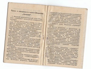 3 дока:АВИАХИМ,Шефство над деревней,Долой неграмотность 1925