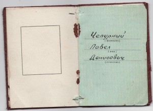 ТКЗ № 784 тыс. с документом