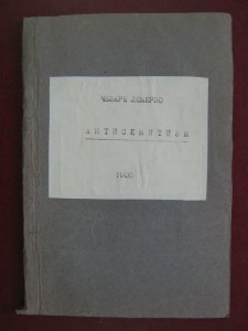 Антисемитизм. 1906г.