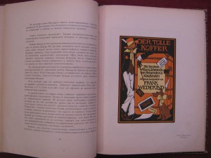 Искусство. Живопись, графика, худож.печать. 1912 №9-10