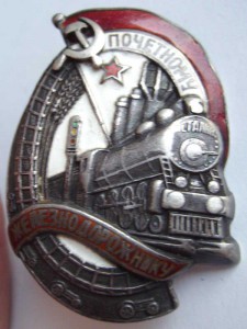 Поч.ЖелДор СЕРЕБРО 5тыс.