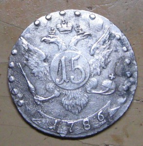 15 коп   1786г.