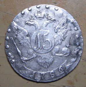 15 коп   1786г.
