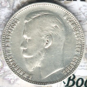 1 рубль 1908