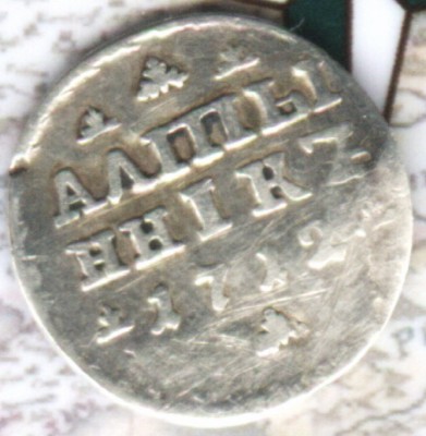 алтын 1712