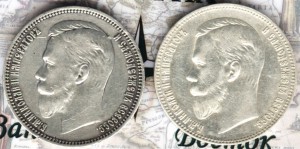 2 рубля 1907 1909