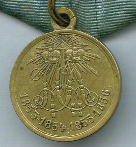 В память Восточной войны 1853-56 гг. РОДНОЙ СБОР!!!