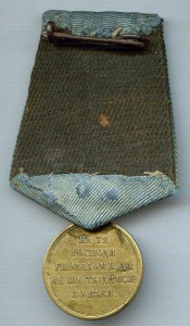 В память Восточной войны 1853-56 гг. РОДНОЙ СБОР!!!