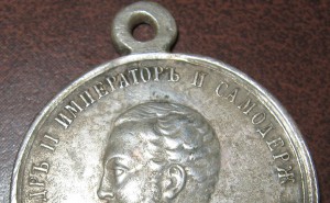 За усердие. Александр II. 1-й тип.