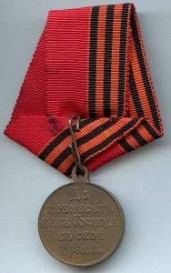 Русско-Японская 1904-05 гг. Медь. Родная лента.