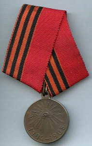 Русско-Японская 1904-05 гг. Медь. Родная лента.