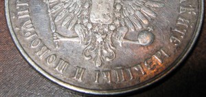 За усмирение Венгрии и Трансильвании