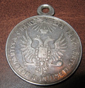 За усмирение Венгрии и Трансильвании