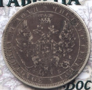 1 рубль 1856 ФБ